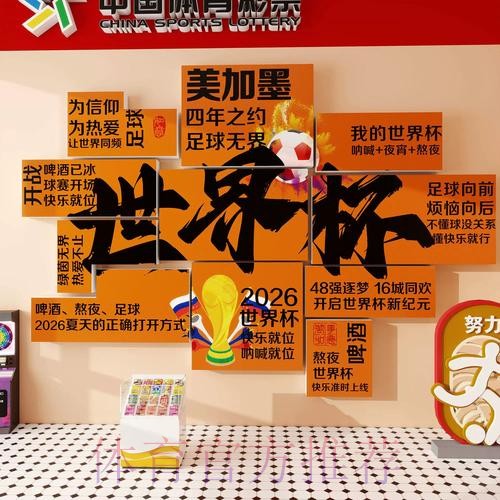 2026世界杯下注最佳