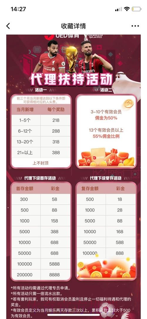 2026世界杯投注APP官方下载安装入口