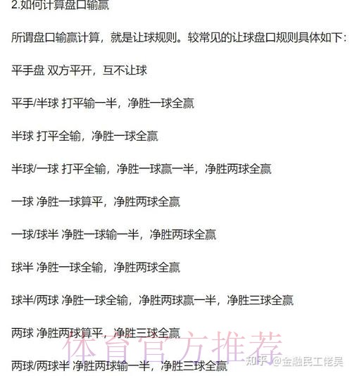 探索世界杯盘口官网最佳选择与策略 探索世界杯盘口官网最佳选择与策略